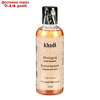 Шампунь Khadi брингарадж, 210 мл