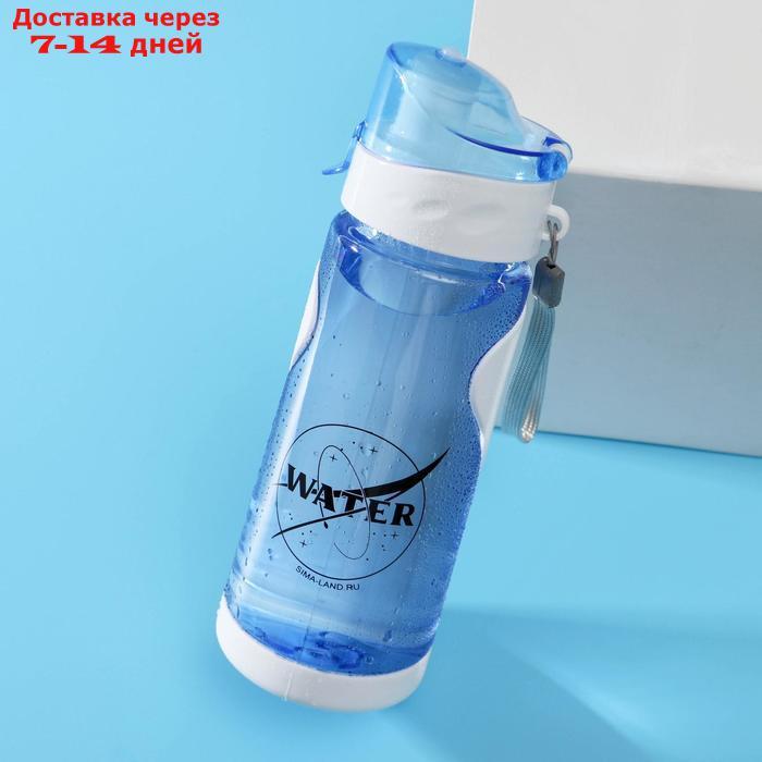 Бутылка для воды "Water", 700 мл