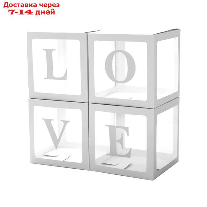 Набор коробок для воздушных шаров Love, белый, 30*30*30 см, в упаковке 4 шт.