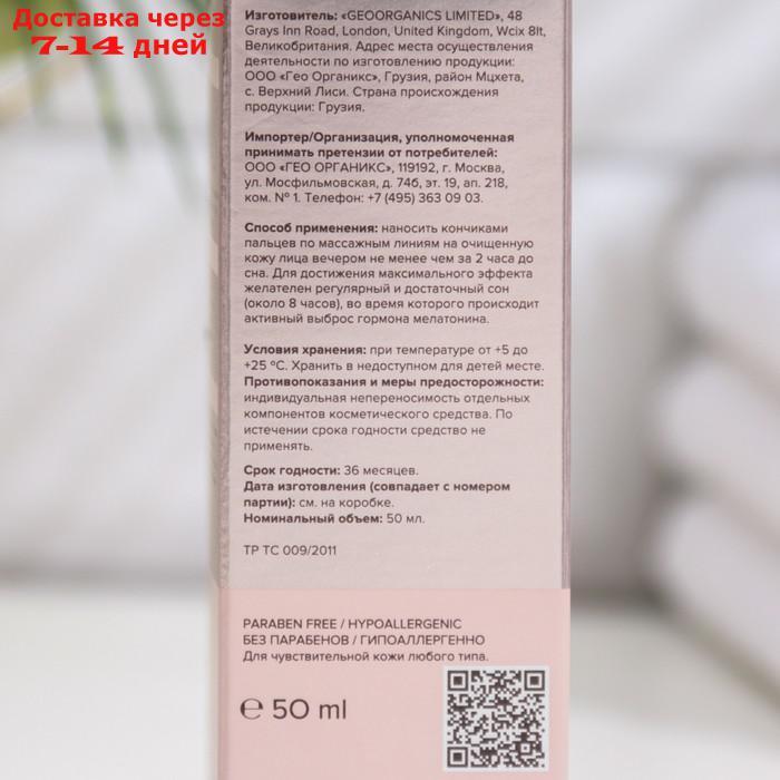 Ночной крем против морщин 818 beauty formula гиалурон, 50 мл - фото 5 - id-p210327608