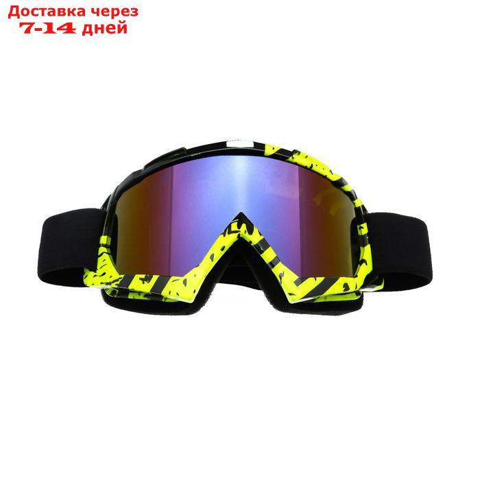 Очки-маска для езды на мототехнике, стекло сине-фиолетовый хамелион, черный-желтый, ОМ-24 - фото 1 - id-p210326730