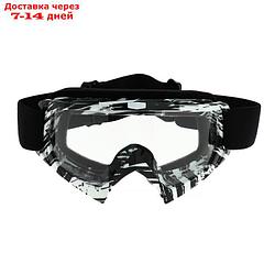 Очки-маска для езды на мототехнике, стекло прозрачное, белый-черный, ОМ-20