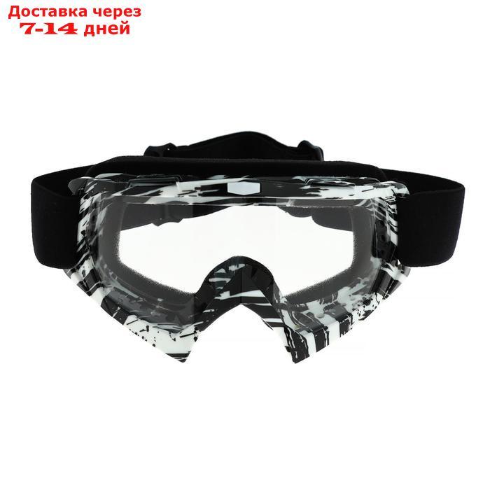 Очки-маска для езды на мототехнике, стекло прозрачное, белый-черный, ОМ-20 - фото 1 - id-p210326733