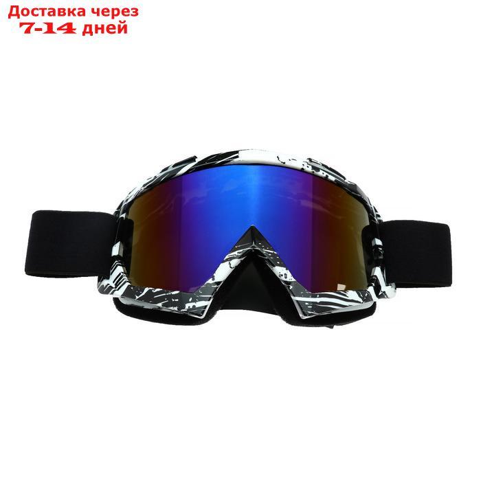 Очки-маска для езды на мототехнике, стекло сине-фиолетовый хамелион, черный-белый, ОМ-18 - фото 1 - id-p210326747