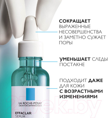 Набор косметики для лица La Roche-Posay Effaclar Крем Duo+ тонирующий 40мл+Сыворотка Ultra 30мл - фото 2 - id-p210362762