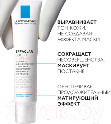 Набор косметики для лица La Roche-Posay Effaclar Крем Duo+ тонирующий 40мл+Сыворотка Ultra 30мл - фото 8 - id-p210362762