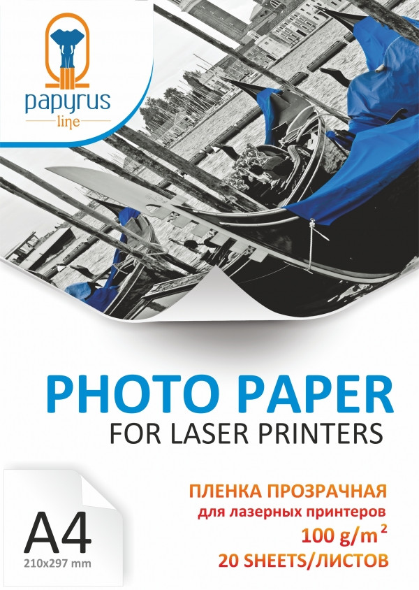 Плёнка самоклеящаяся прозрачная для лазерных принтеров A4, 100 г/м2 (20 листов) - фото 1 - id-p210347288