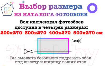 Фотообои листовые Arthata Fotooboi-26 - фото 3 - id-p210540970