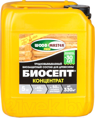 Защитно-декоративный состав WoodMaster Биосепт Концентрат - фото 1 - id-p210530322