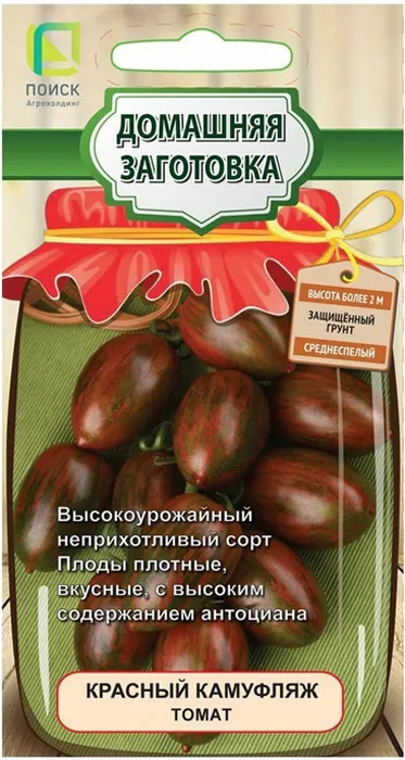 Томат Красный камуфляж 12шт Поиск