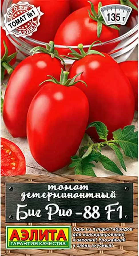 Томат Биг Рио-88 F1 20шт Аэлита