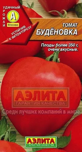 Томат Буденовка 20шт Аэлита