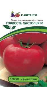 Томат Гордость застолья F1 10шт Партнер