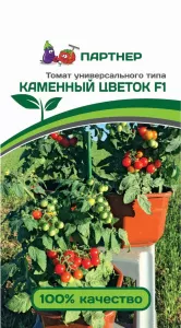 Томат Черри Каменный цветок F1 5шт Партнер