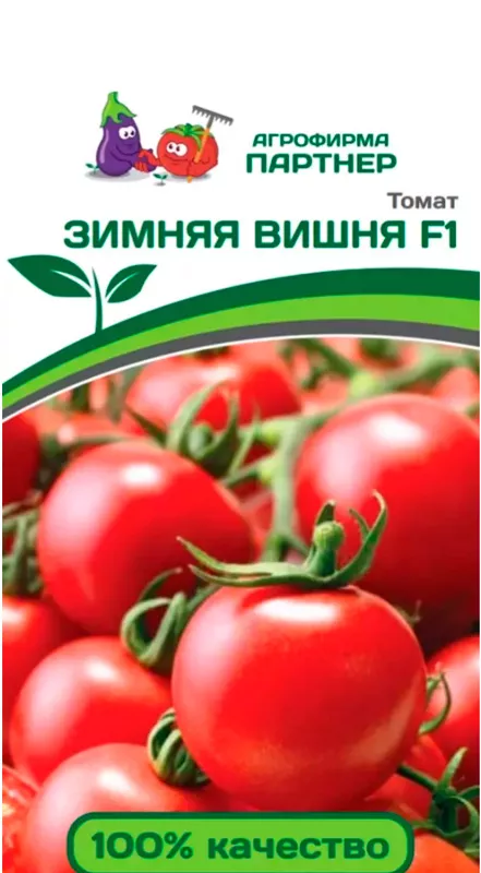 Томат Зимняя вишня F1 10шт Партнер