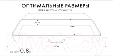 Чехол для синтезатора Bag & Music Casual BM1093 - фото 4 - id-p210542289