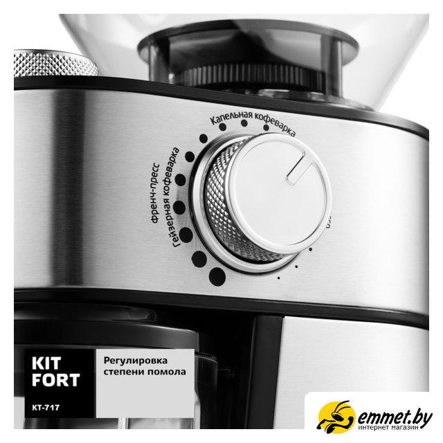 Электрическая кофемолка Kitfort KT-717 - фото 4 - id-p210577610