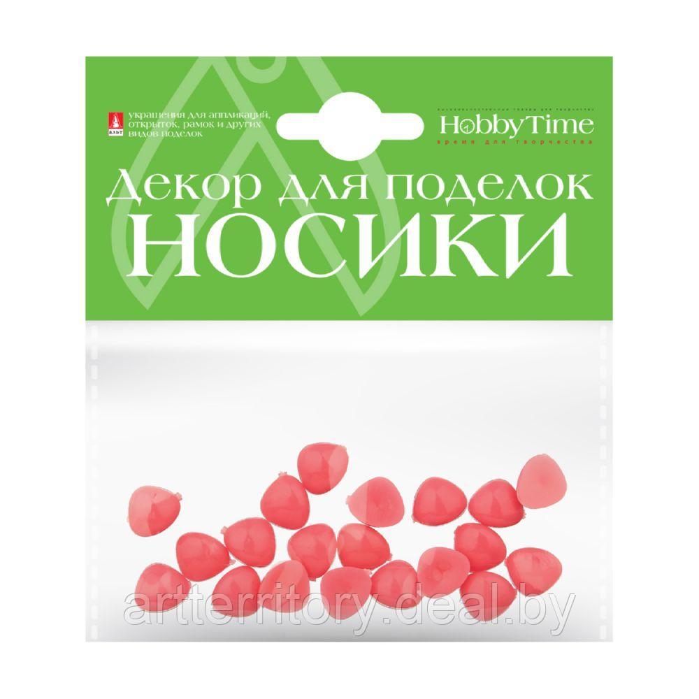 Декоративные элементы HobbyTime "носики", розовые, 10 х 10мм - фото 1 - id-p210577510