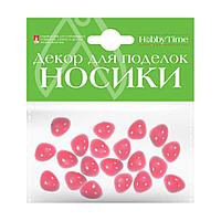 Декоративные элементы HobbyTime "носики", розовые, 15х12мм