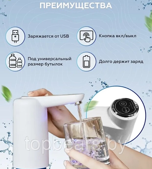 Автоматическая электрическая помпа для воды Electric Water Dispenser XY-800 / Водяная электропомпа - фото 2 - id-p210578429