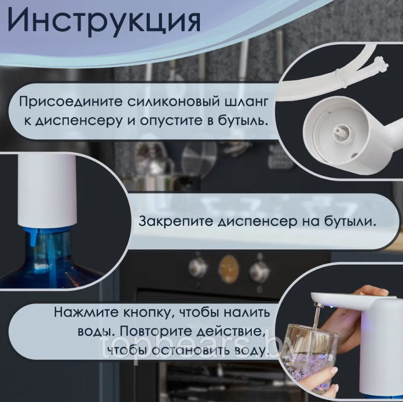 Автоматическая электрическая помпа для воды Electric Water Dispenser XY-800 / Водяная электропомпа - фото 8 - id-p210578429