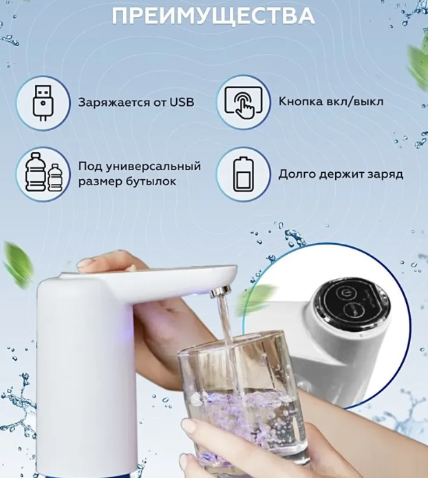 Автоматическая электрическая помпа для воды Electric Water Dispenser XY-800 / Водяная электропомпа - фото 2 - id-p210578584