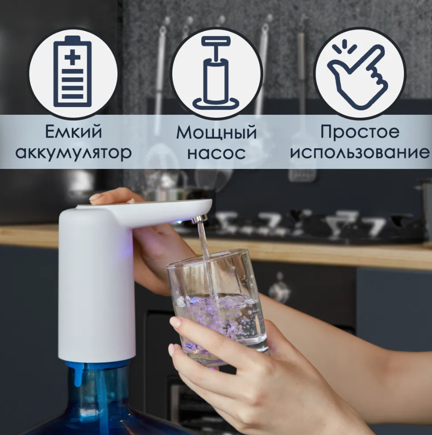 Автоматическая электрическая помпа для воды Electric Water Dispenser XY-800 / Водяная электропомпа - фото 3 - id-p210578584