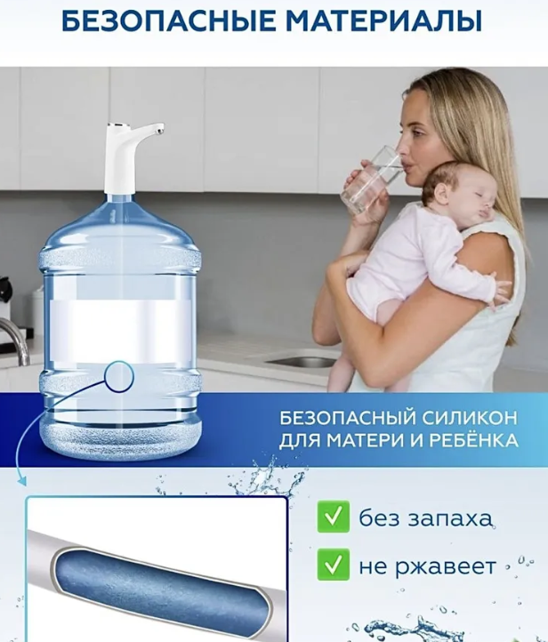 Автоматическая электрическая помпа для воды Electric Water Dispenser XY-800 / Водяная электропомпа - фото 4 - id-p210578584