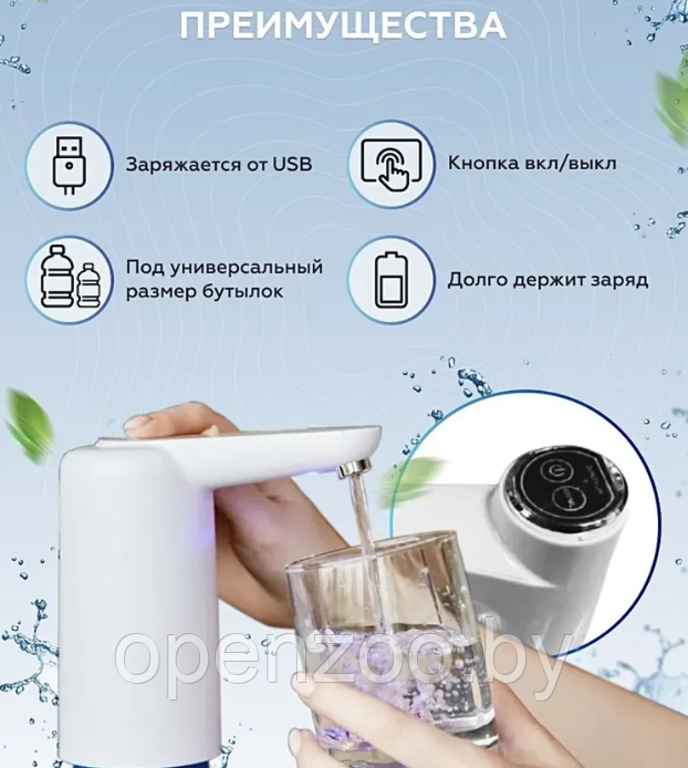 Автоматическая электрическая помпа для воды Electric Water Dispenser XY-800 / Водяная электропомпа - фото 2 - id-p210578630