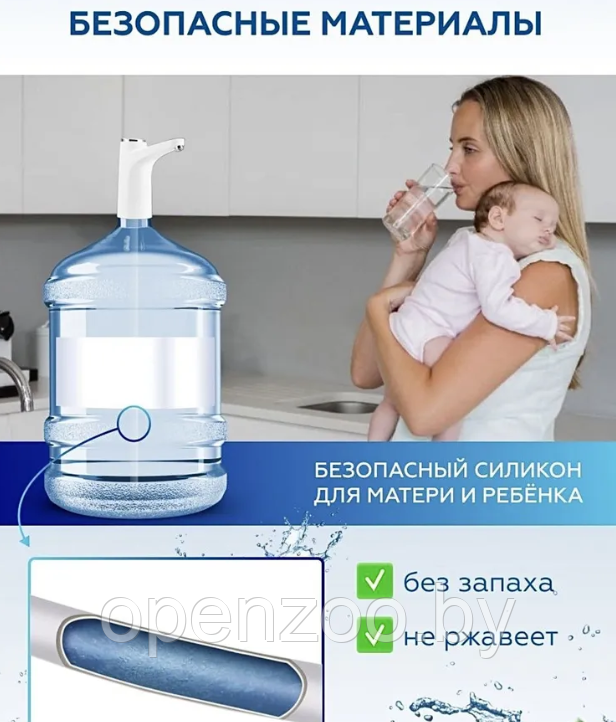 Автоматическая электрическая помпа для воды Electric Water Dispenser XY-800 / Водяная электропомпа - фото 4 - id-p210578630