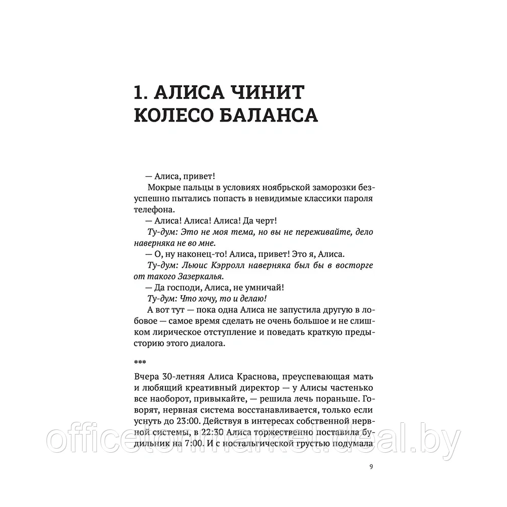 Книга "Никак. Книга, основанная на реальных вопросах к самому себе", Юлия Прудько - фото 9 - id-p187758885