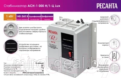 Стабилизатор напряжения Ресанта Lux АСН-1000Н/1-Ц - фото 5 - id-p210604922