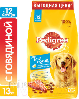 Сухой корм для собак Pedigree C говядиной, рисом и овощами - фото 2 - id-p210594378