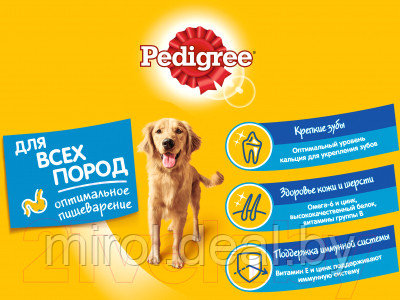 Сухой корм для собак Pedigree C говядиной, рисом и овощами - фото 5 - id-p210594378