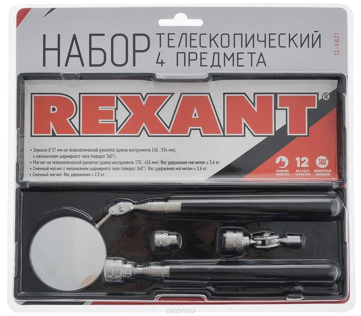 Телескопический магнит и зеркало в наборе (4 пр.) REXANT