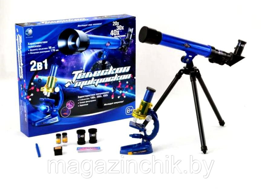 Игровой набор для детей C2109 Телескоп и микроскоп 2 в 1 - фото 1 - id-p29830239