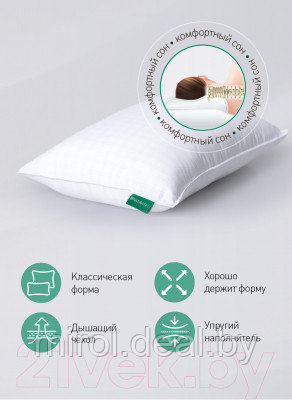 Подушка для сна Natura Vera Carbon Air 50x70 - фото 8 - id-p210658015