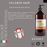 Микс (Шампунь + пробники) COLORED HAIR INSIGHT Professional для окрашенных волос 900 мл