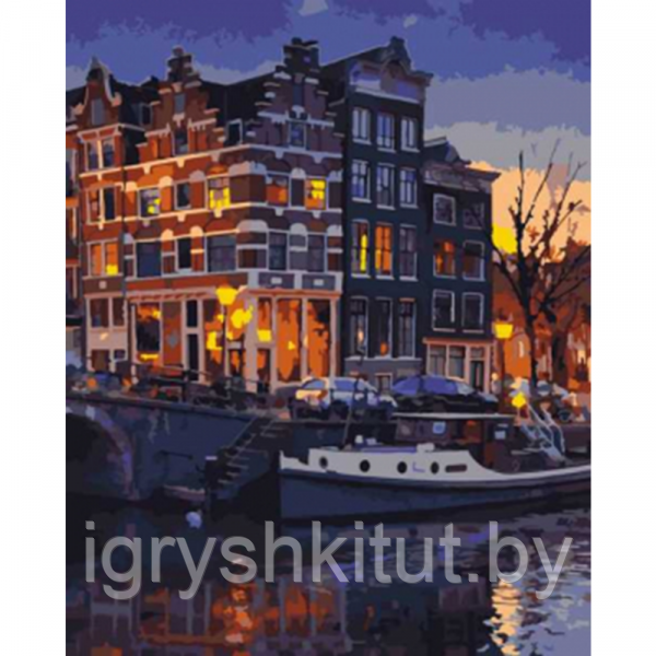 Картина по номерам "Вечерний Амстердам", 40*50 см