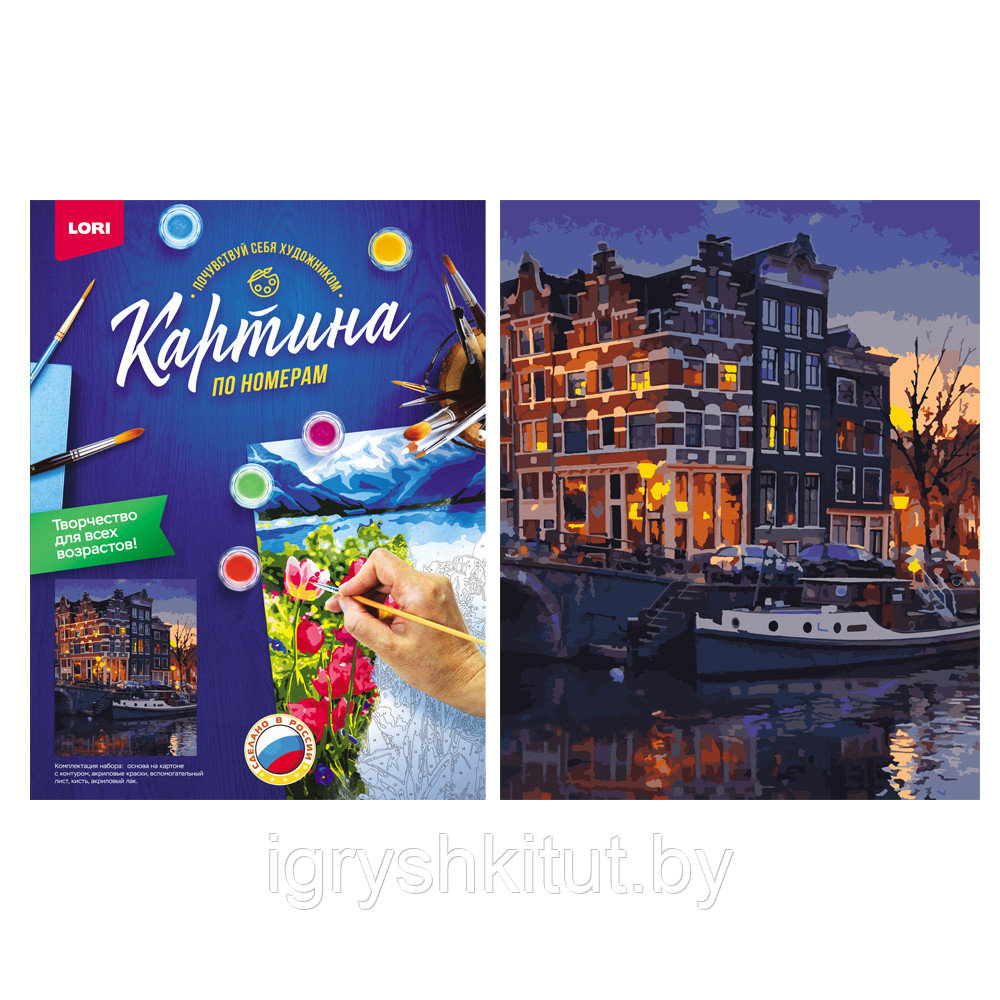 Картина по номерам "Вечерний Амстердам", 40*50 см - фото 2 - id-p210702876