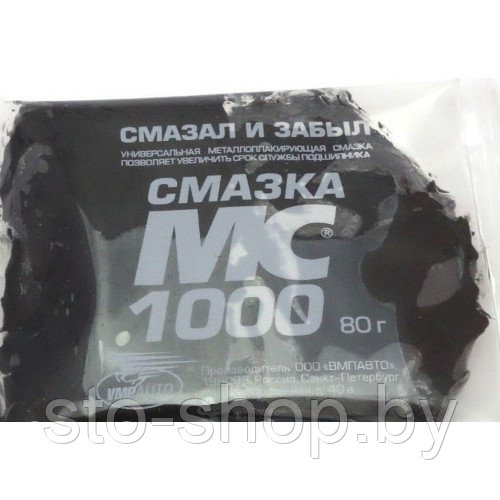 MC-1000 Смазка пластичная металлоплакирующая 30г VMPAVTO 1101 - фото 1 - id-p29833850