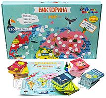 Настольная игра "Викторина. Мир"