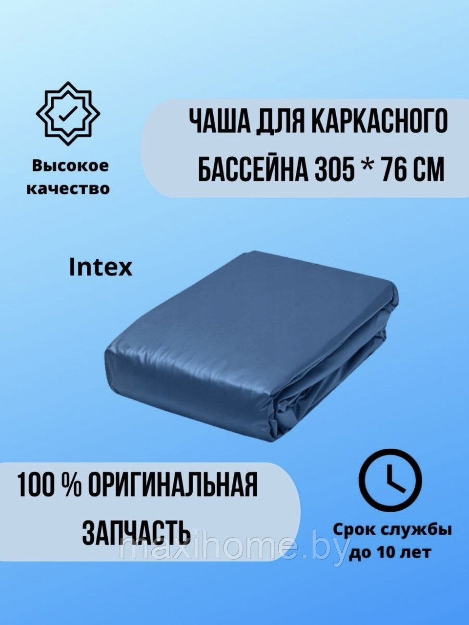 Чаша для каркасного бассейна Intex 305*76 см - фото 1 - id-p210751606