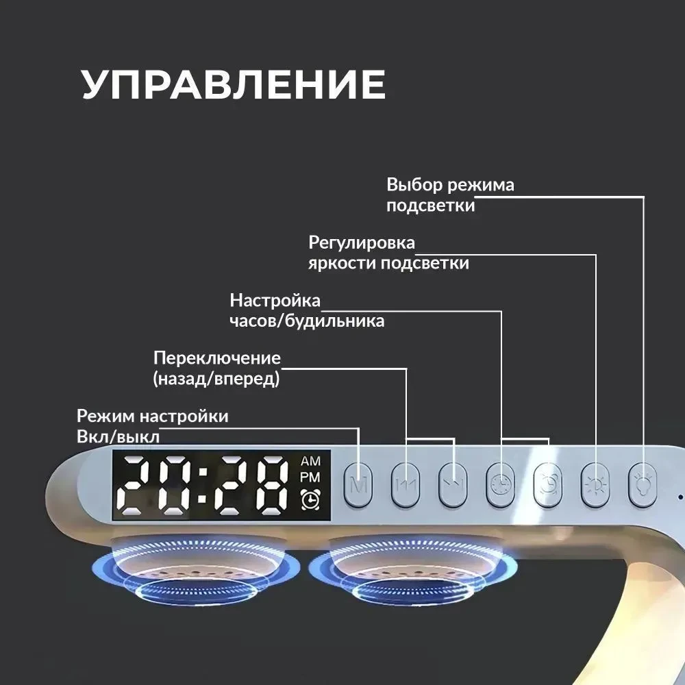 Умная настольная световая музыкальная лампа с функцией беспроводной зарядки, будильник, ночник - фото 6 - id-p204074523