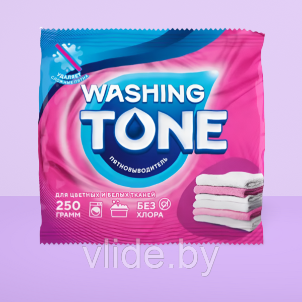 Пятновыводитель для белья «WASHING TONE», 250 г - фото 1 - id-p210755482