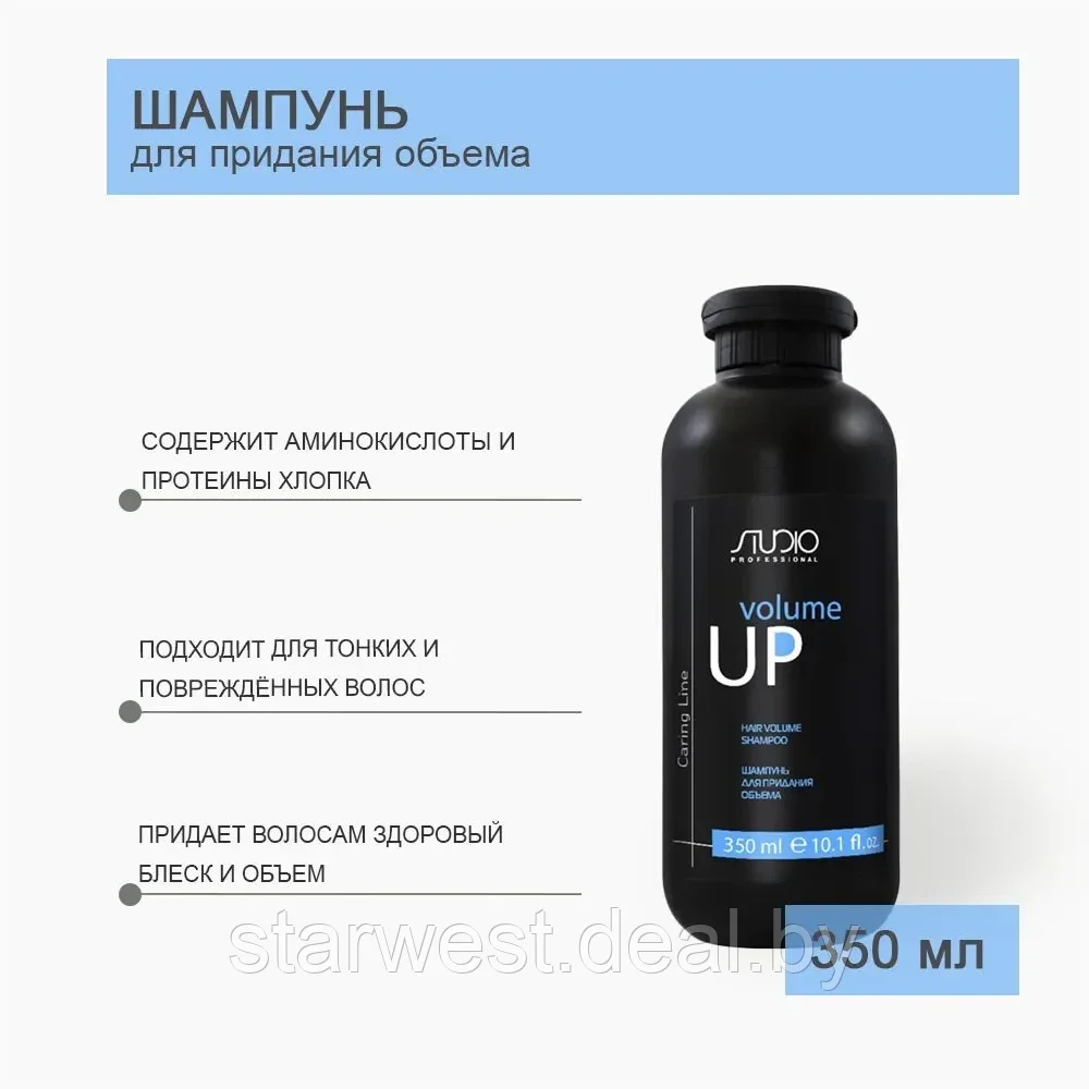 Kapous Professional STUDIO Volume Up Shampoo 350 мл Шампунь для придания объема для волос - фото 1 - id-p210755508