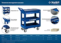 ЗУБР 820х405х955 мм, 1 ящик + 2 полки, Инструментальная тележка с выдвижным ящиком, Профессионал (38914)