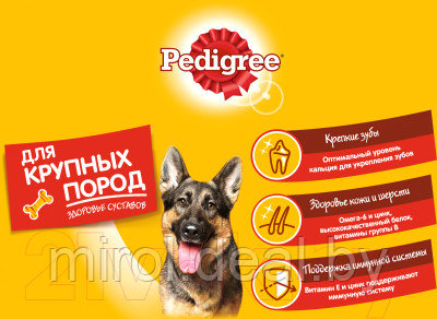 Сухой корм для собак Pedigree Для взрослых собак крупных пород с говядиной - фото 5 - id-p210761473
