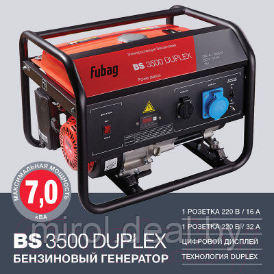 Бензиновый генератор Fubag BS 3500 Duplex / 431249 - фото 4 - id-p210763815