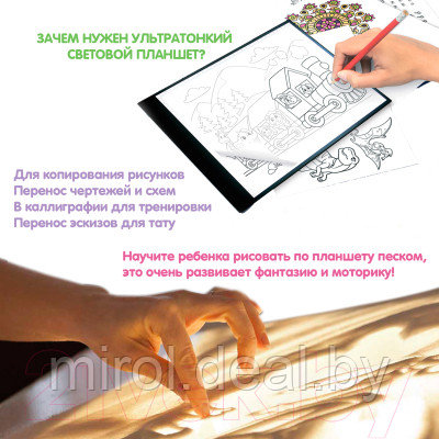 Набор для творчества Bondibon Световой планшет для рисования и копирования / ВВ5195 - фото 5 - id-p210765548